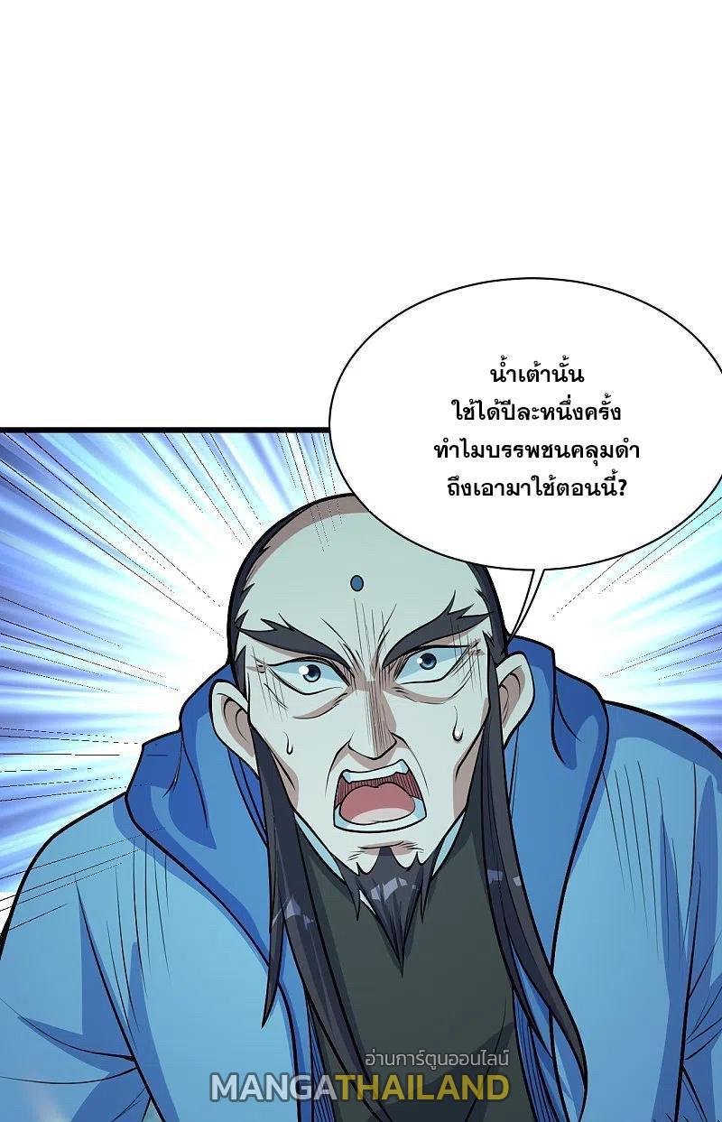 Matchless Emperor ตอนที่ 293 รูปที่ 1/32