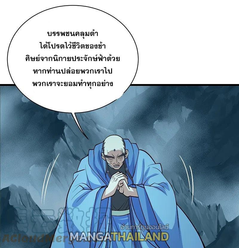 Matchless Emperor ตอนที่ 293 รูปที่ 12/32