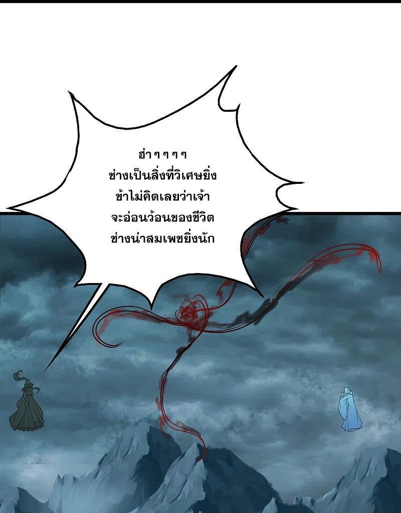 Matchless Emperor ตอนที่ 293 รูปที่ 13/32