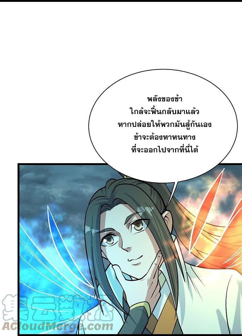 Matchless Emperor ตอนที่ 293 รูปที่ 14/32