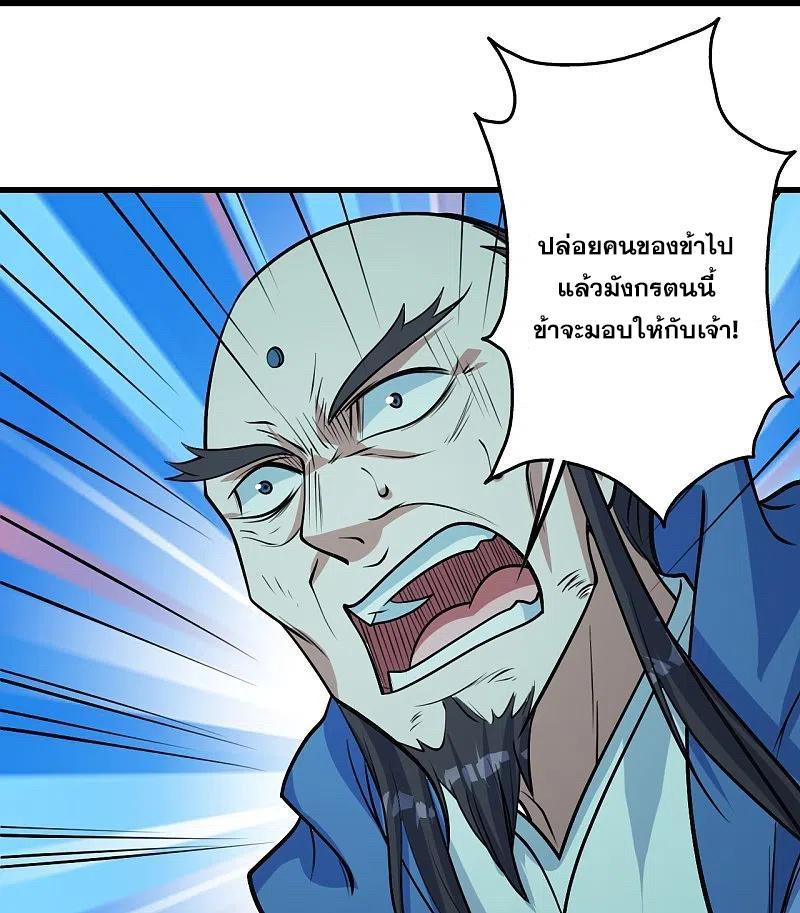 Matchless Emperor ตอนที่ 293 รูปที่ 5/32