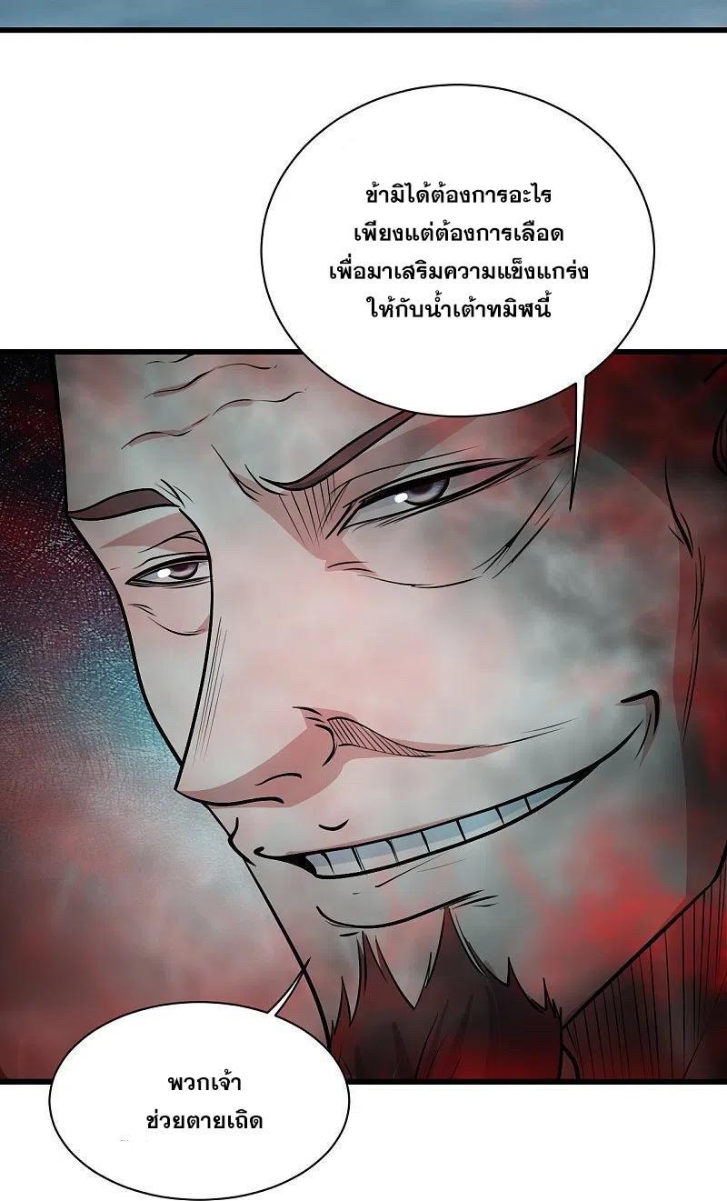 Matchless Emperor ตอนที่ 293 รูปที่ 7/32