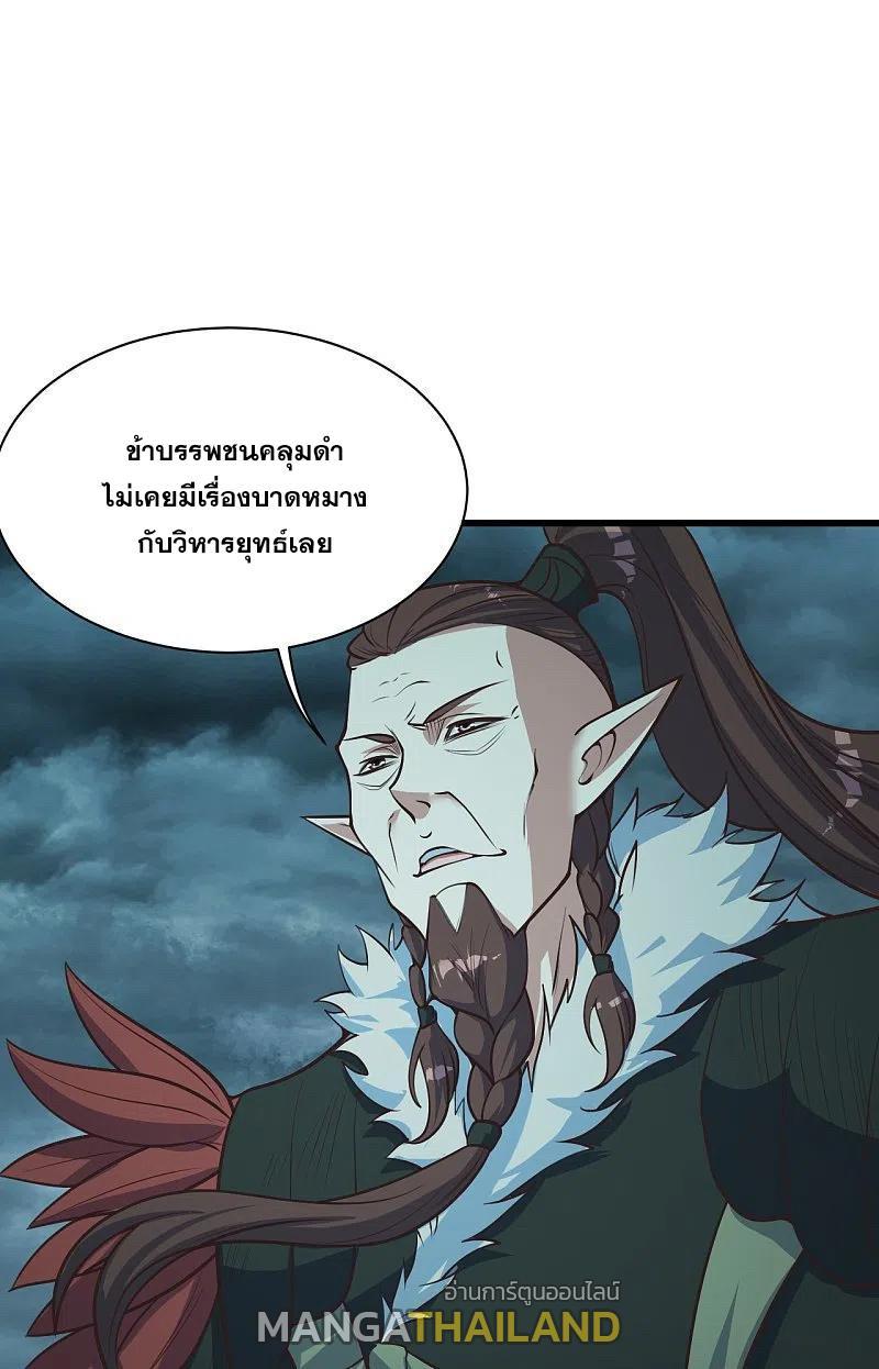 Matchless Emperor ตอนที่ 294 รูปที่ 1/34