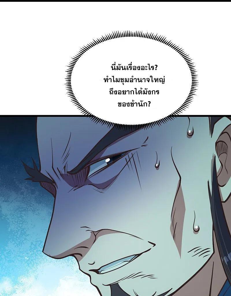 Matchless Emperor ตอนที่ 294 รูปที่ 17/34