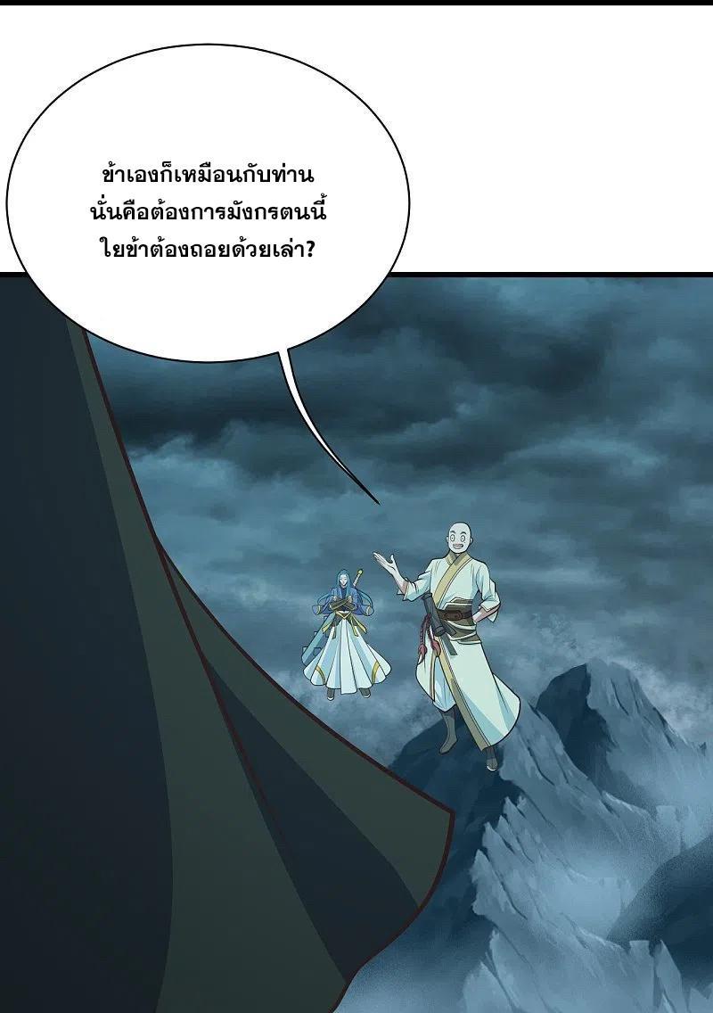 Matchless Emperor ตอนที่ 294 รูปที่ 3/34