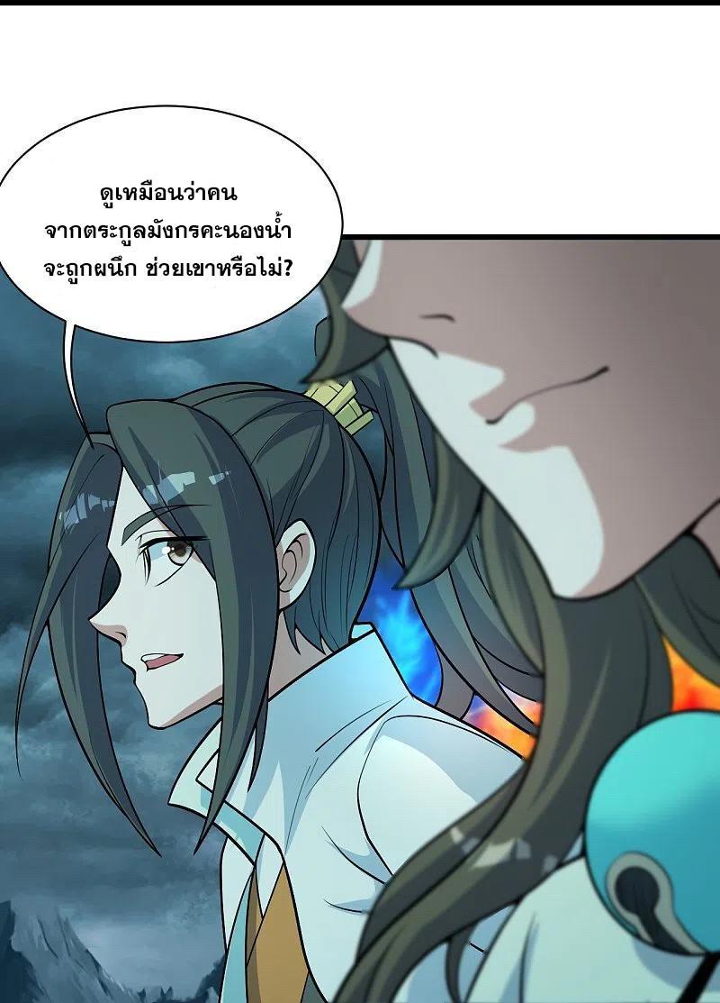 Matchless Emperor ตอนที่ 294 รูปที่ 33/34