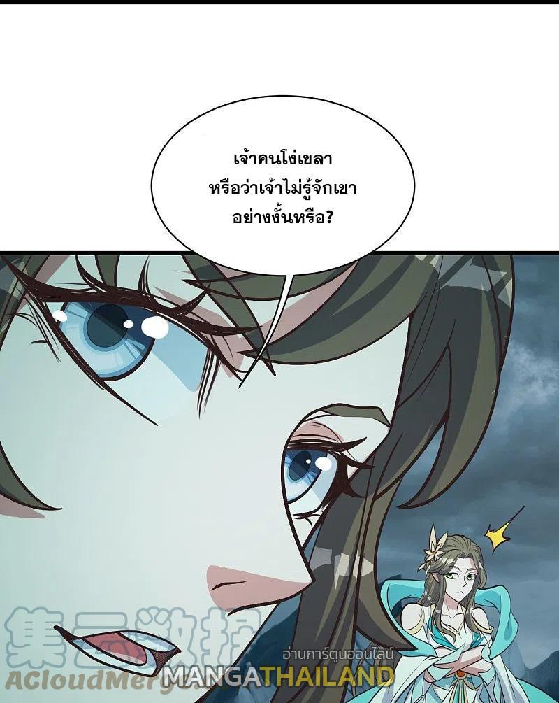 Matchless Emperor ตอนที่ 294 รูปที่ 8/34