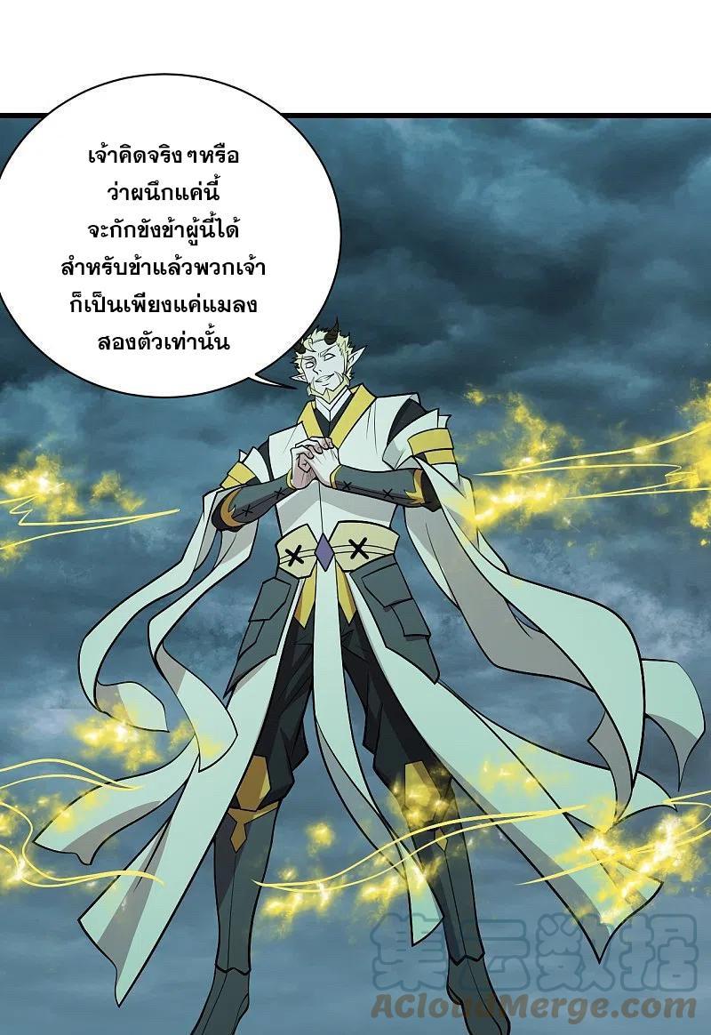 Matchless Emperor ตอนที่ 295 รูปที่ 12/26