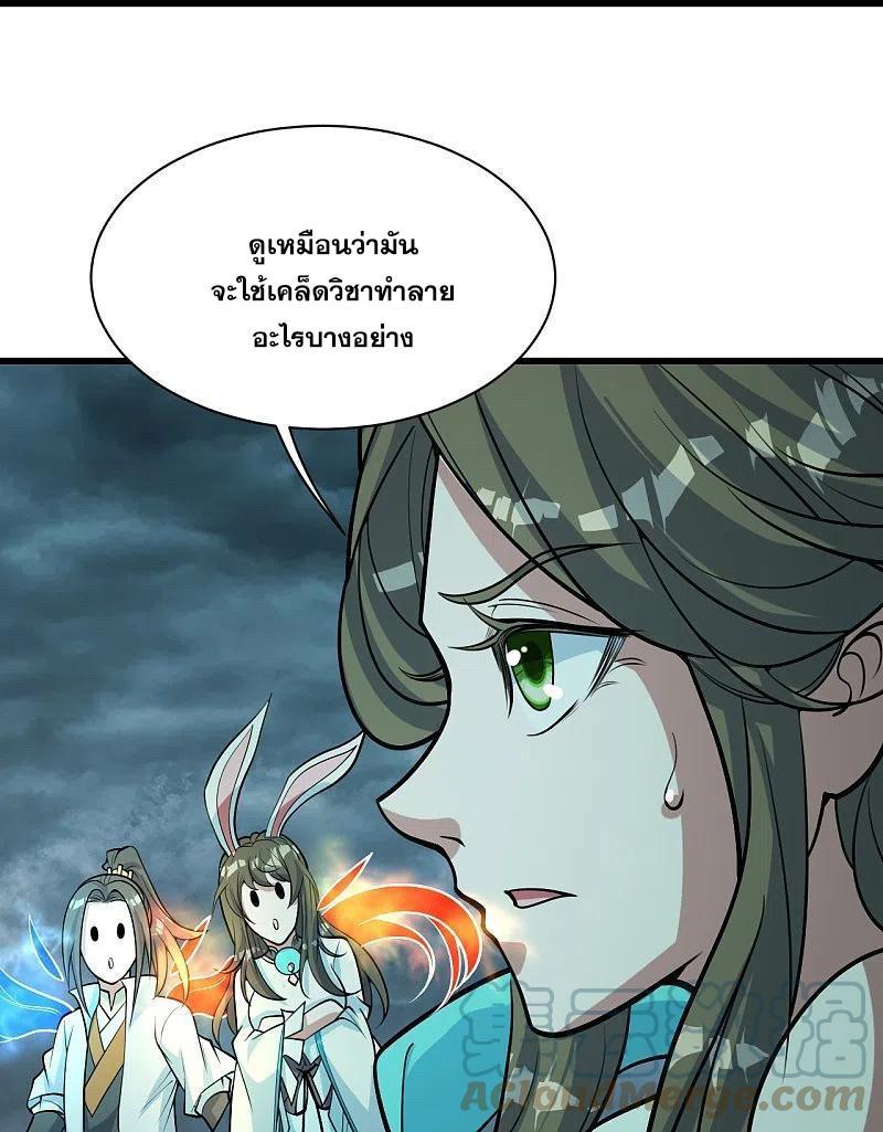 Matchless Emperor ตอนที่ 295 รูปที่ 18/26