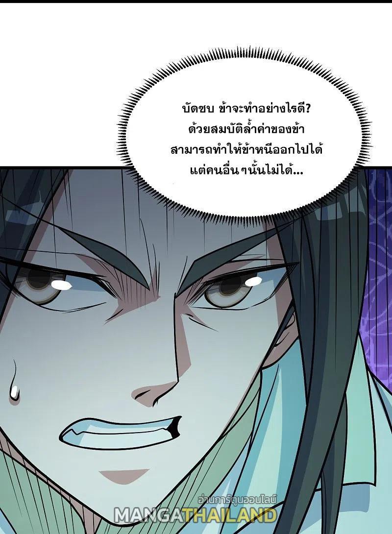 Matchless Emperor ตอนที่ 296 รูปที่ 21/28