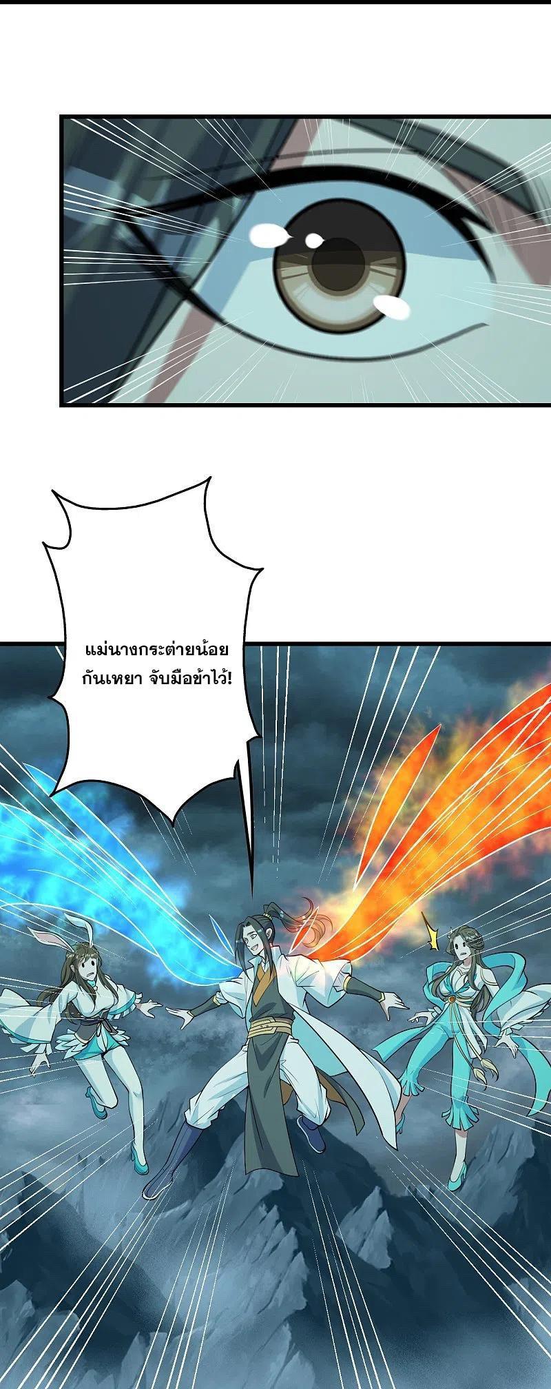 Matchless Emperor ตอนที่ 296 รูปที่ 25/28