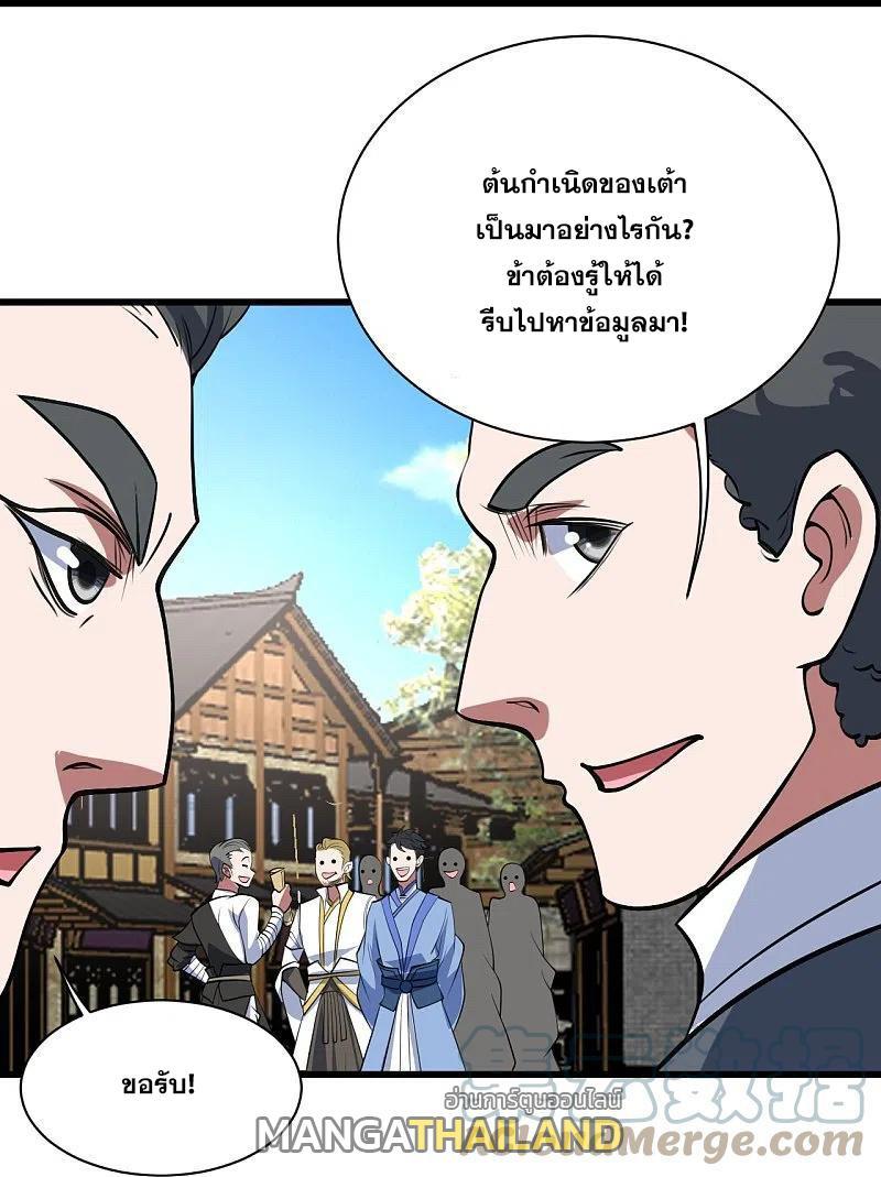 Matchless Emperor ตอนที่ 297 รูปที่ 19/30