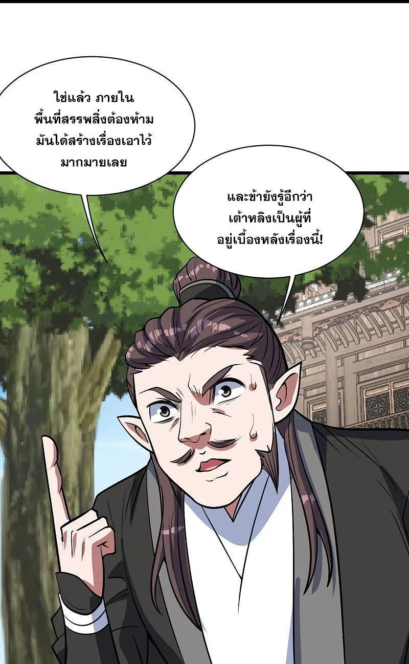 Matchless Emperor ตอนที่ 297 รูปที่ 22/30