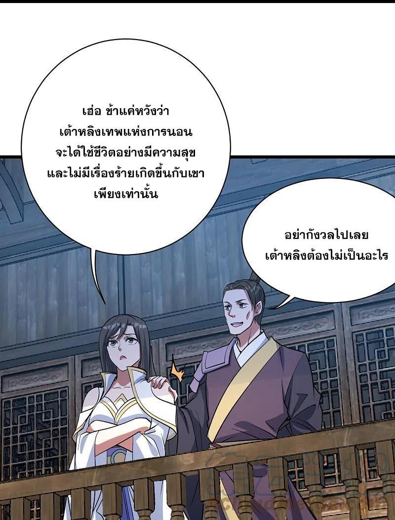 Matchless Emperor ตอนที่ 297 รูปที่ 27/30