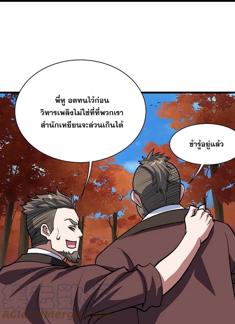 Matchless Emperor ตอนที่ 298 รูปที่ 12/32