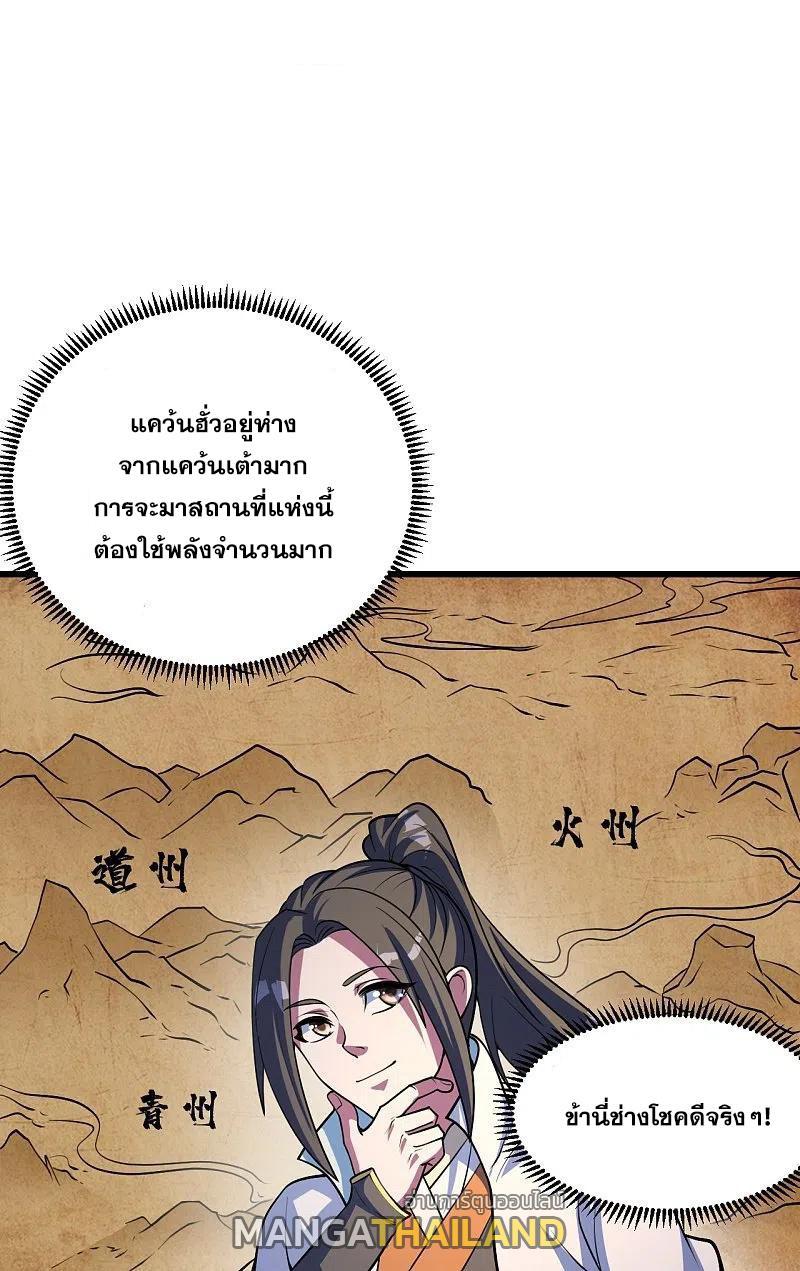 Matchless Emperor ตอนที่ 299 รูปที่ 1/31