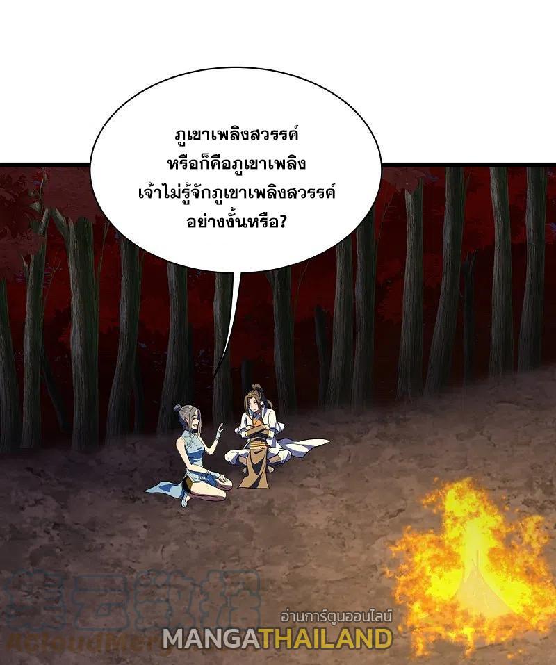 Matchless Emperor ตอนที่ 299 รูปที่ 12/31