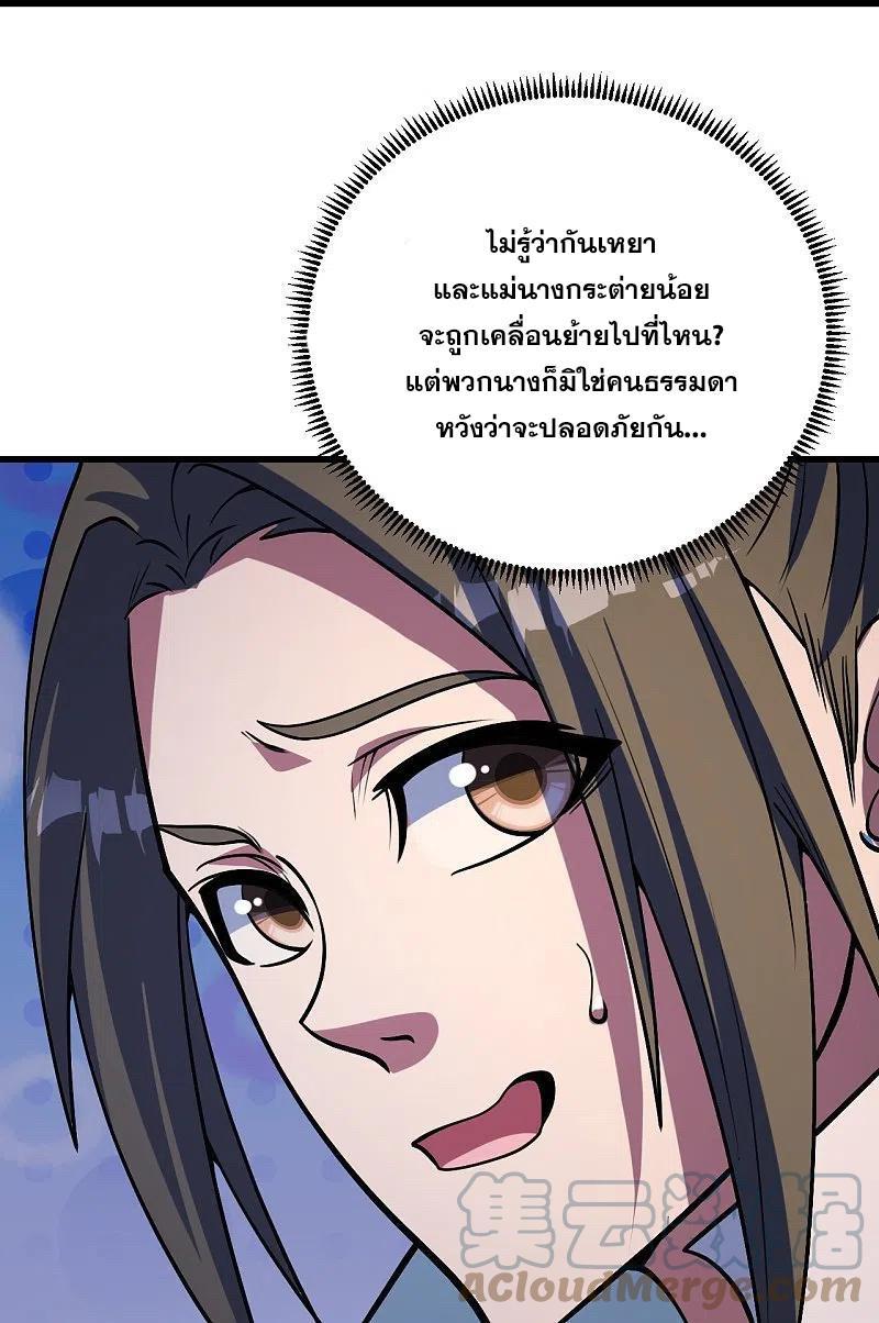 Matchless Emperor ตอนที่ 299 รูปที่ 2/31