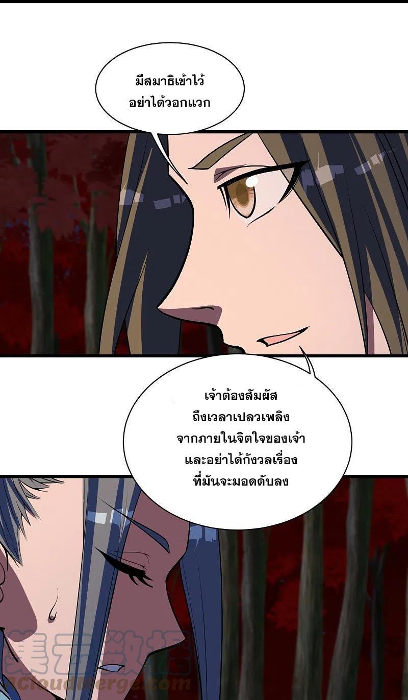 Matchless Emperor ตอนที่ 299 รูปที่ 28/31