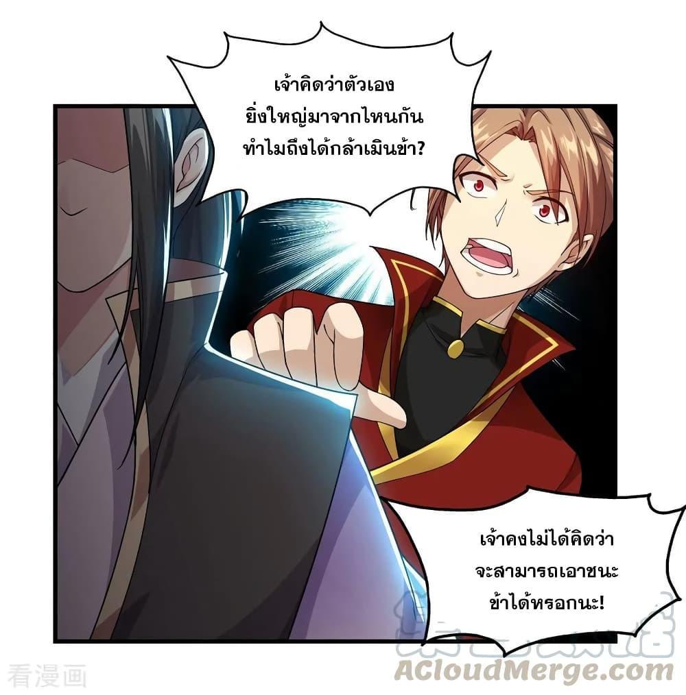 Matchless Emperor ตอนที่ 3 รูปที่ 21/39