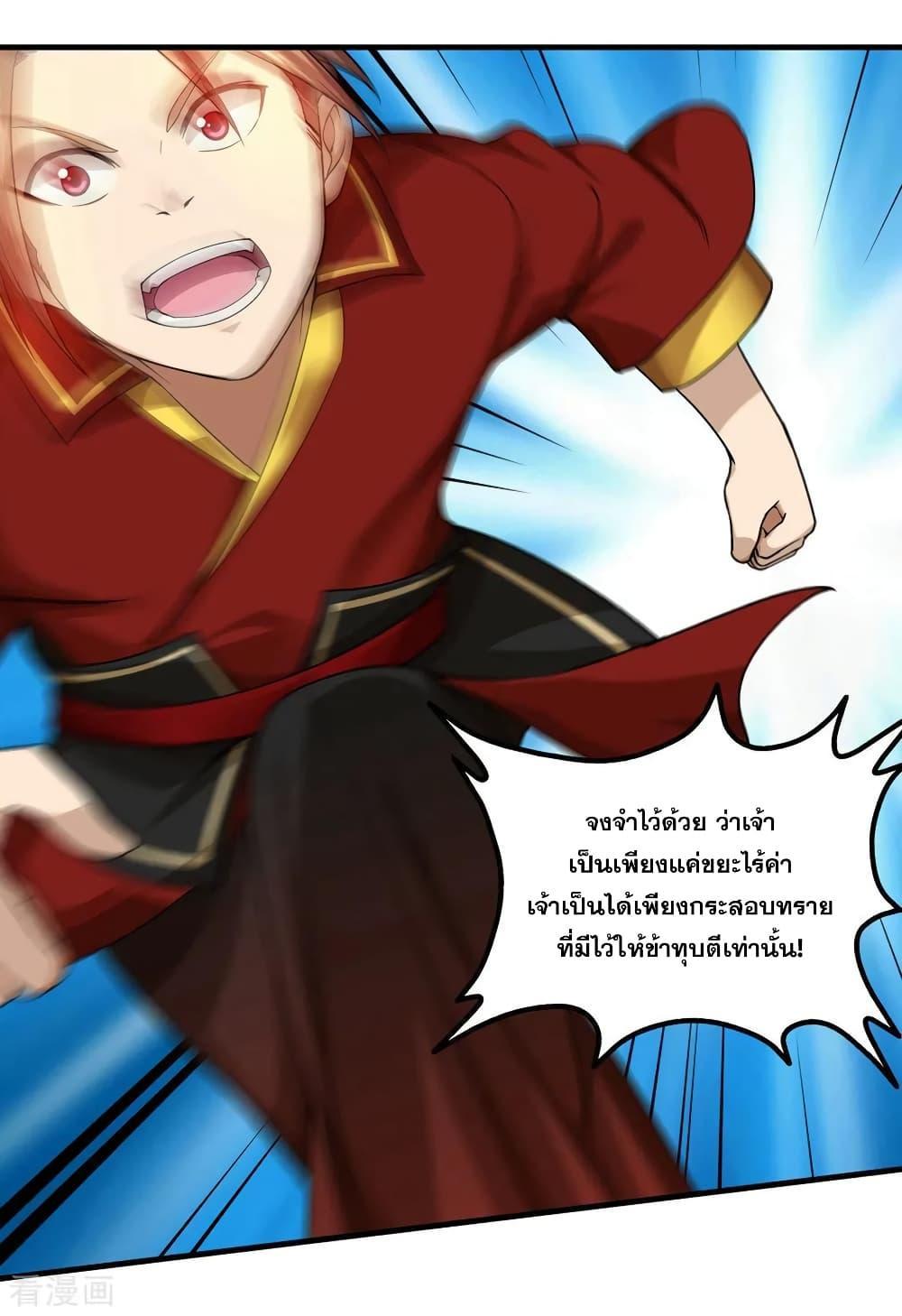 Matchless Emperor ตอนที่ 3 รูปที่ 22/39