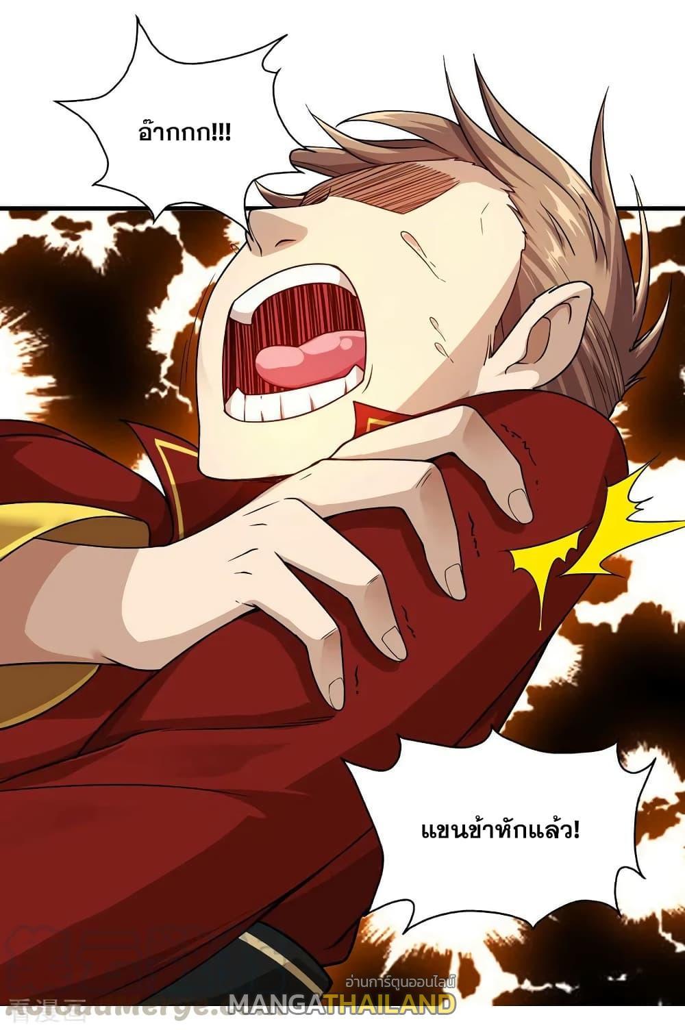 Matchless Emperor ตอนที่ 3 รูปที่ 25/39