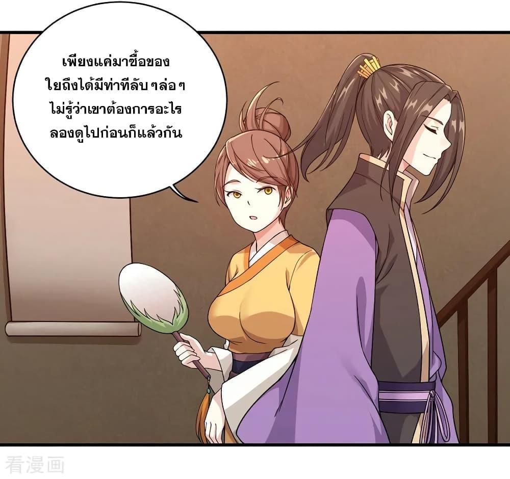 Matchless Emperor ตอนที่ 3 รูปที่ 36/39