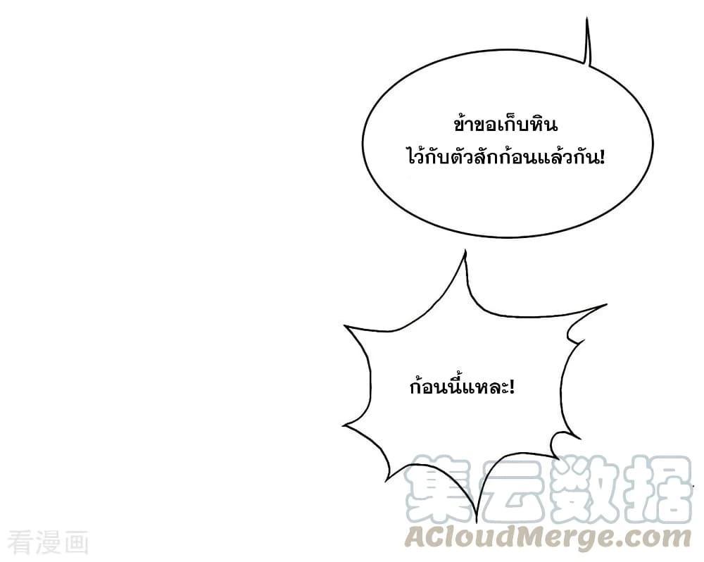 Matchless Emperor ตอนที่ 3 รูปที่ 5/39