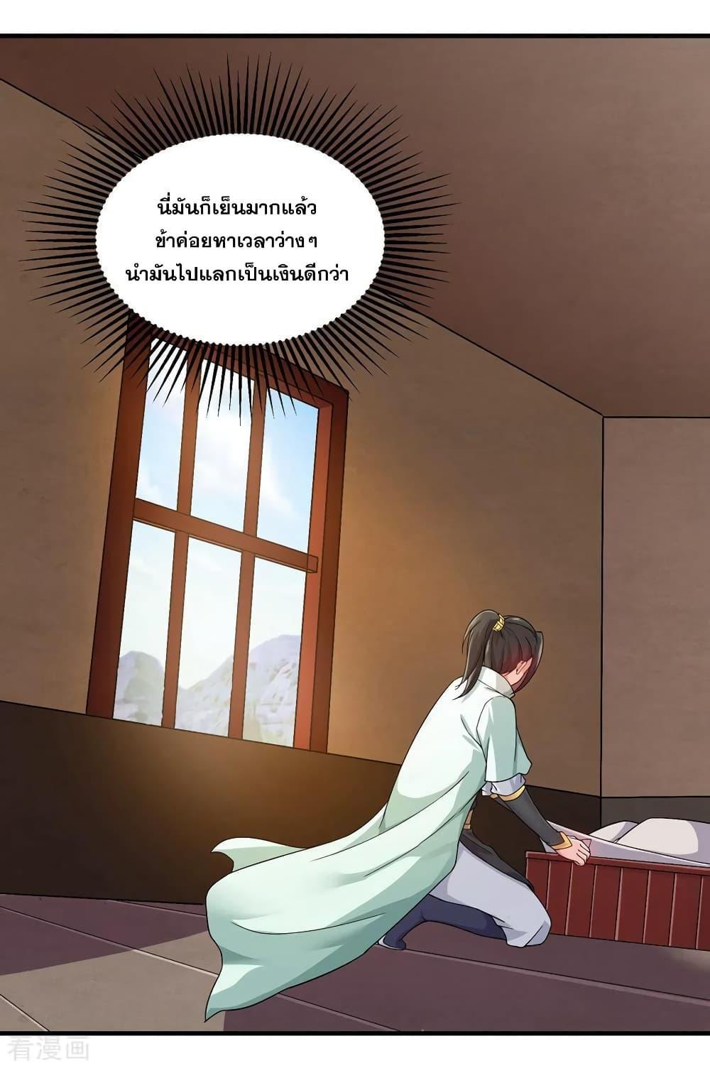 Matchless Emperor ตอนที่ 3 รูปที่ 6/39