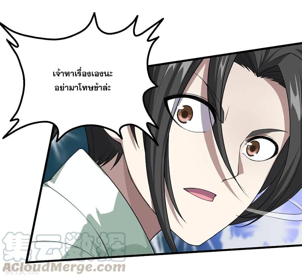 Matchless Emperor ตอนที่ 30 รูปที่ 21/36