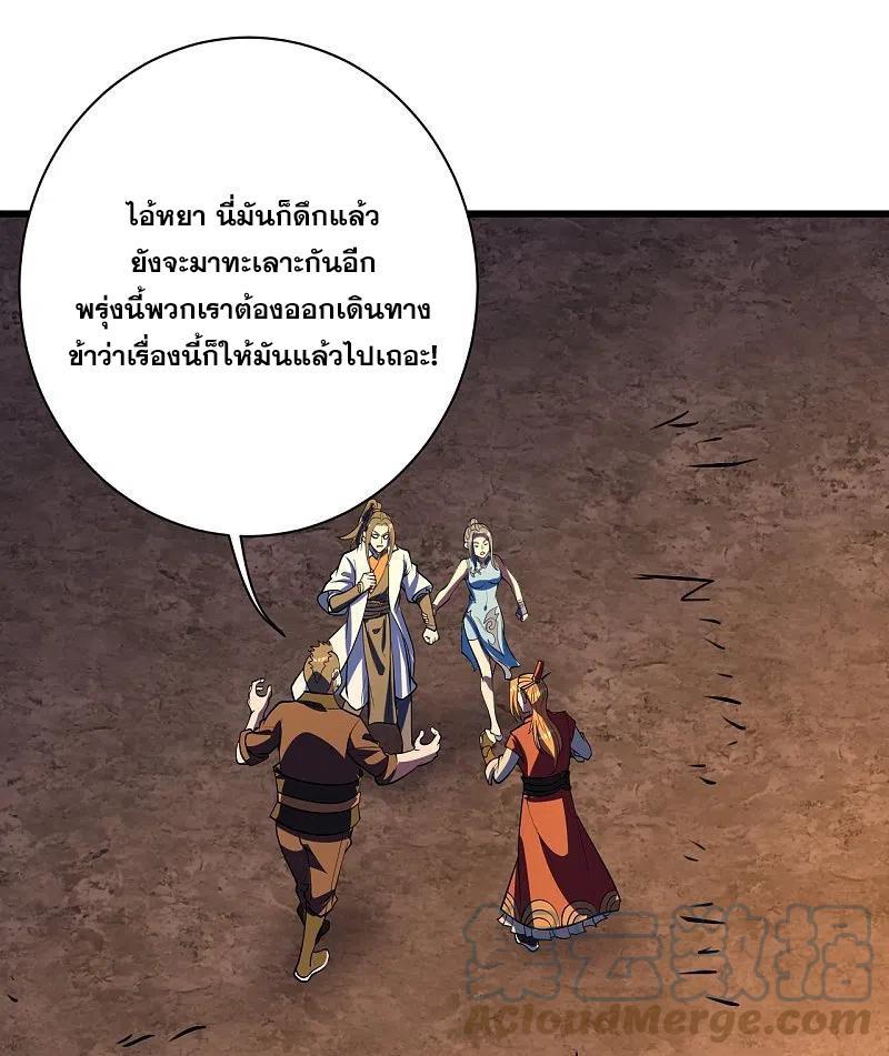 Matchless Emperor ตอนที่ 300 รูปที่ 20/31