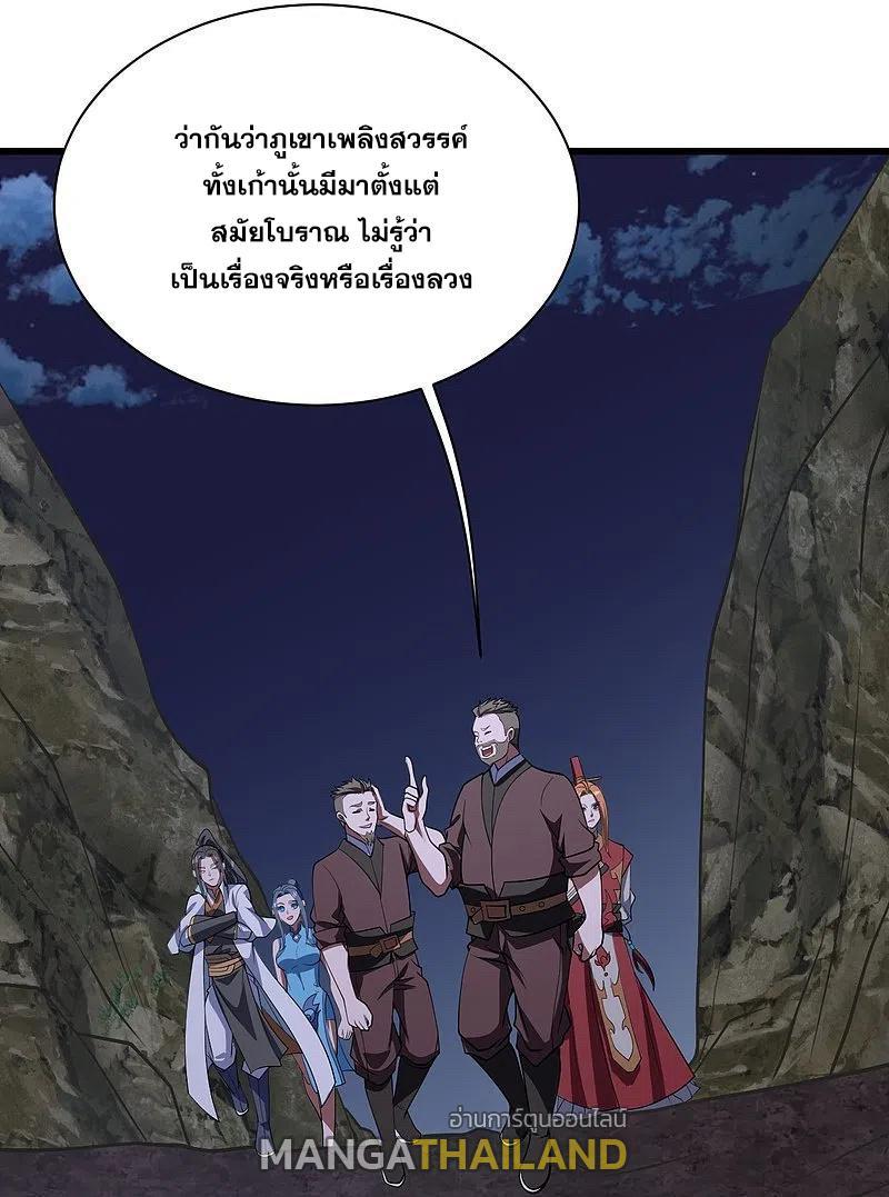 Matchless Emperor ตอนที่ 301 รูปที่ 13/29