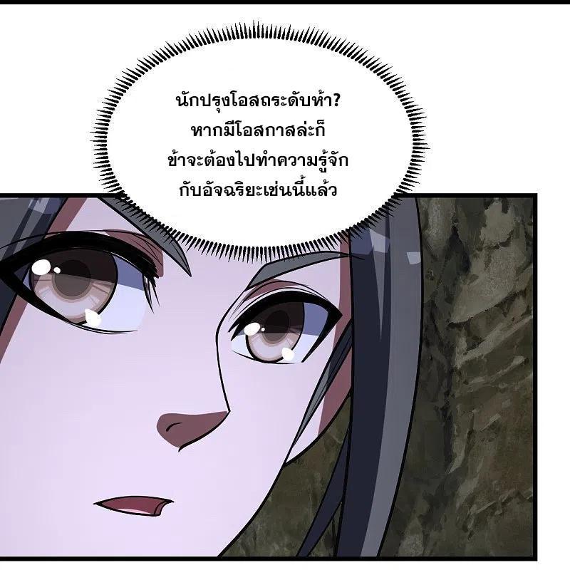 Matchless Emperor ตอนที่ 301 รูปที่ 23/29