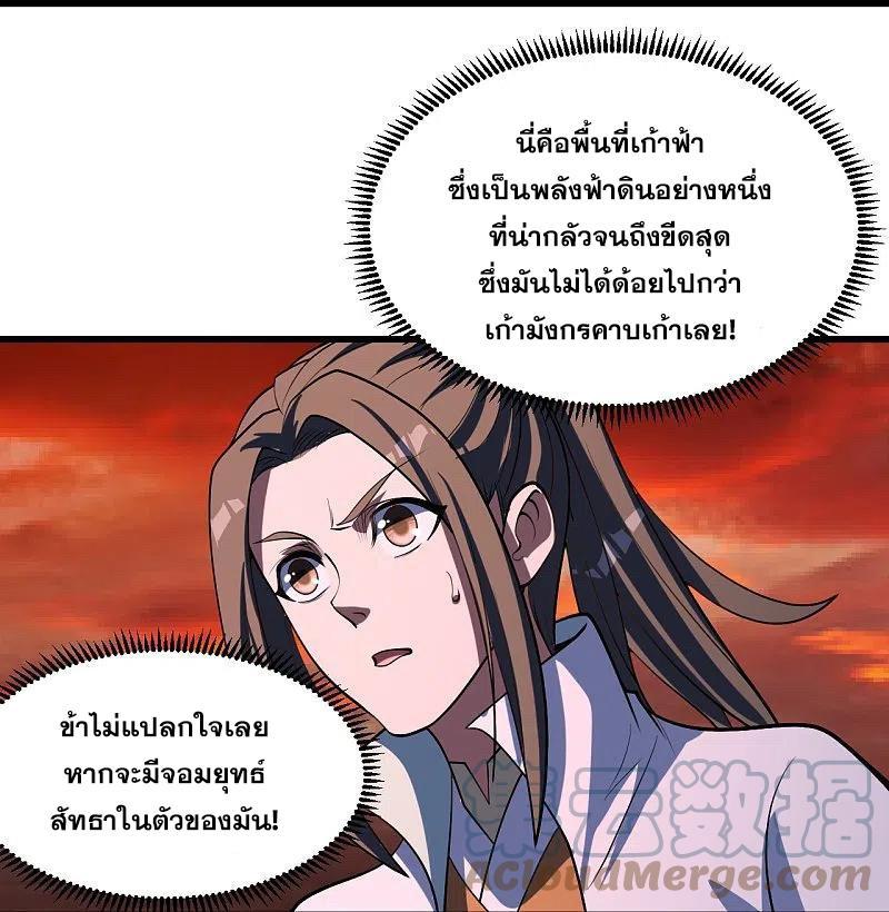 Matchless Emperor ตอนที่ 302 รูปที่ 10/32