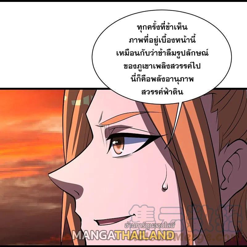 Matchless Emperor ตอนที่ 302 รูปที่ 12/32