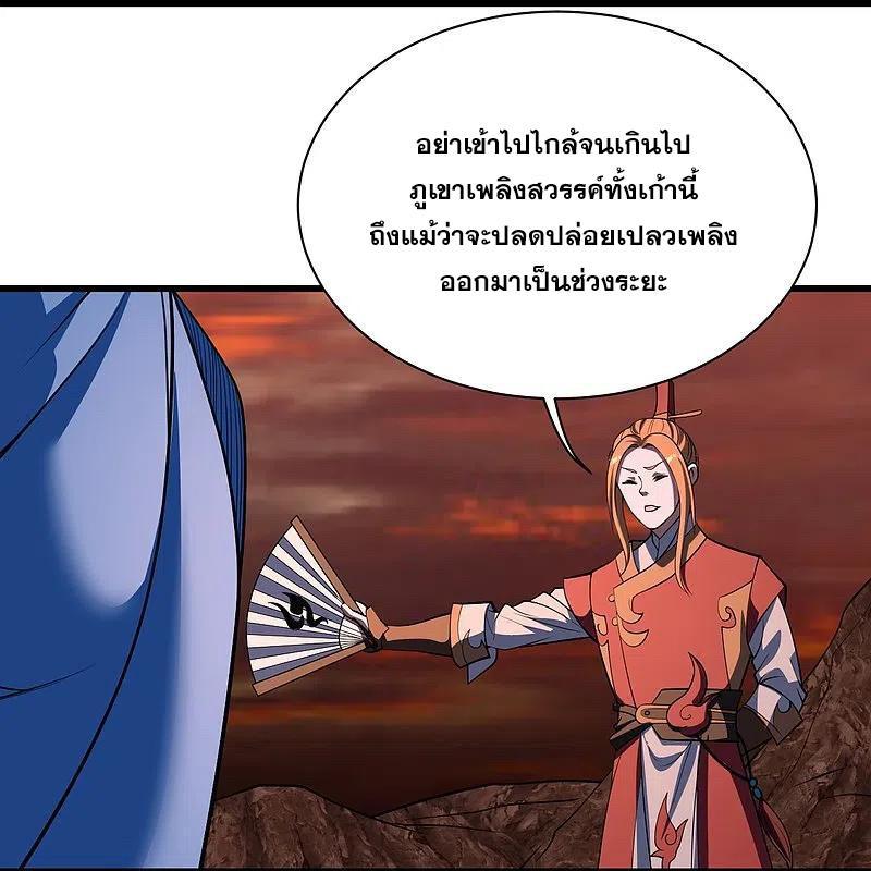 Matchless Emperor ตอนที่ 302 รูปที่ 23/32