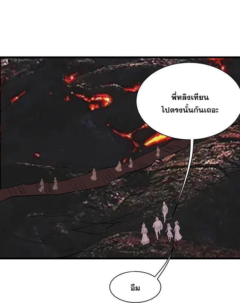 Matchless Emperor ตอนที่ 302 รูปที่ 7/32