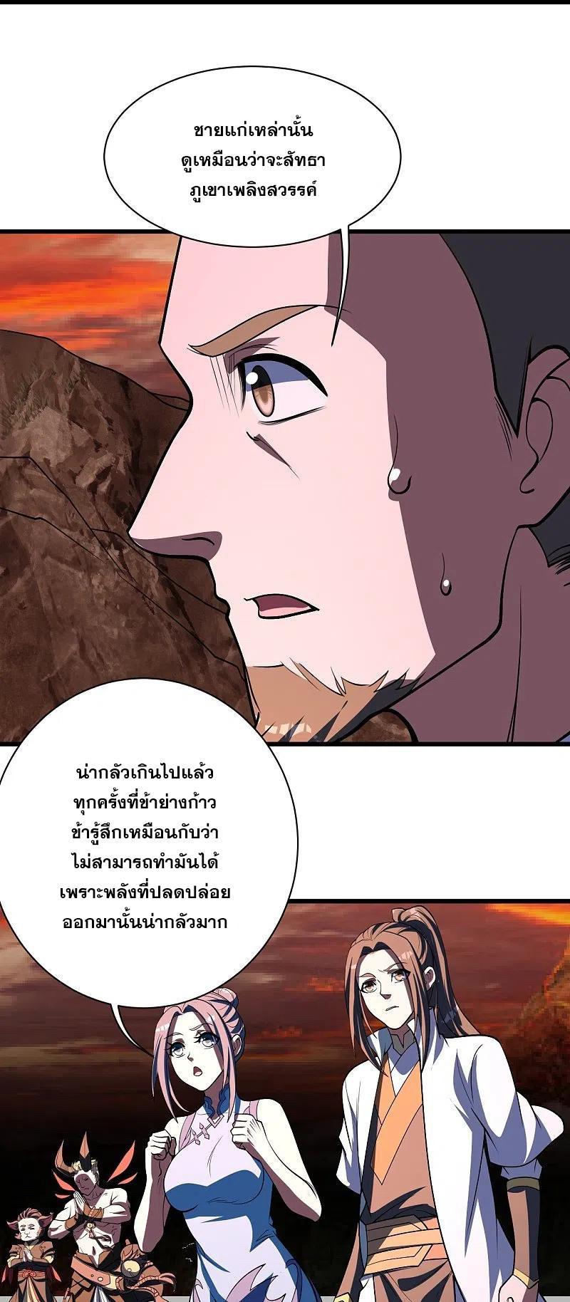 Matchless Emperor ตอนที่ 302 รูปที่ 9/32