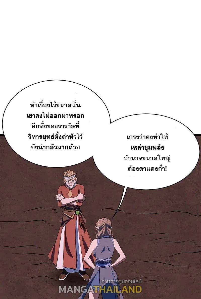 Matchless Emperor ตอนที่ 303 รูปที่ 1/34