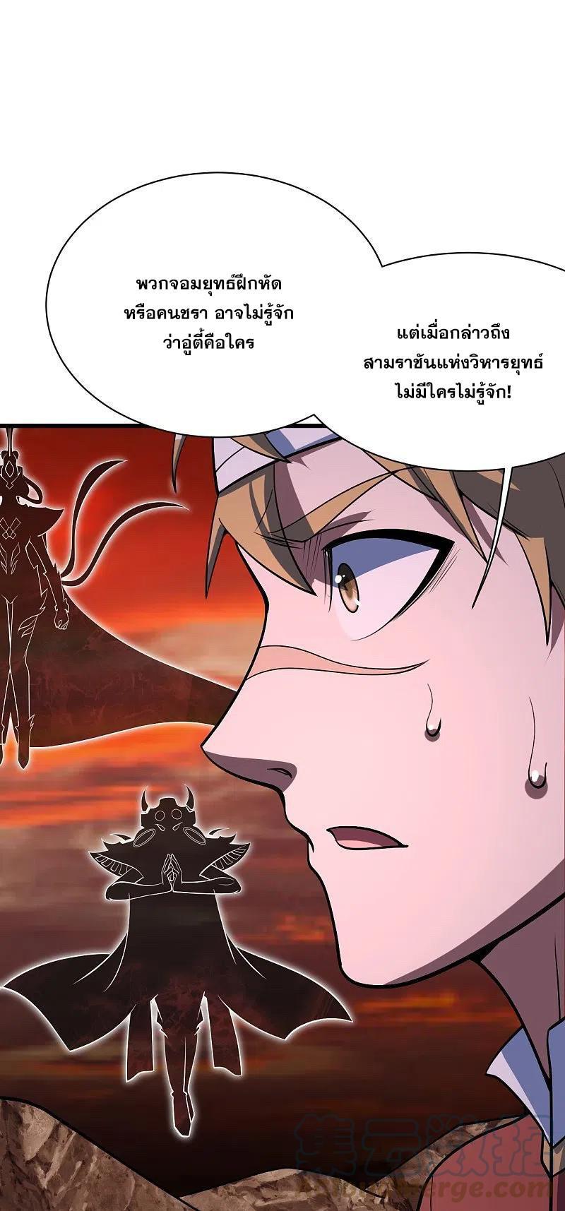 Matchless Emperor ตอนที่ 303 รูปที่ 18/34