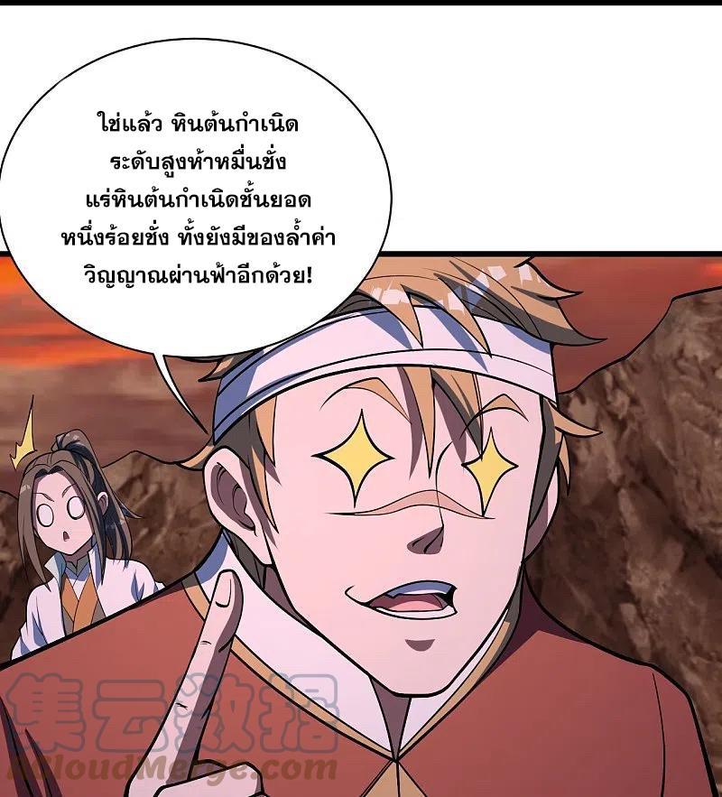 Matchless Emperor ตอนที่ 303 รูปที่ 2/34