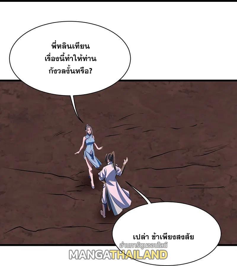 Matchless Emperor ตอนที่ 303 รูปที่ 21/34