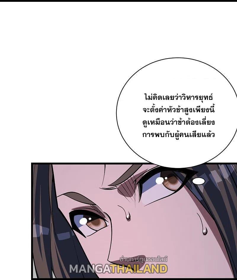 Matchless Emperor ตอนที่ 303 รูปที่ 3/34