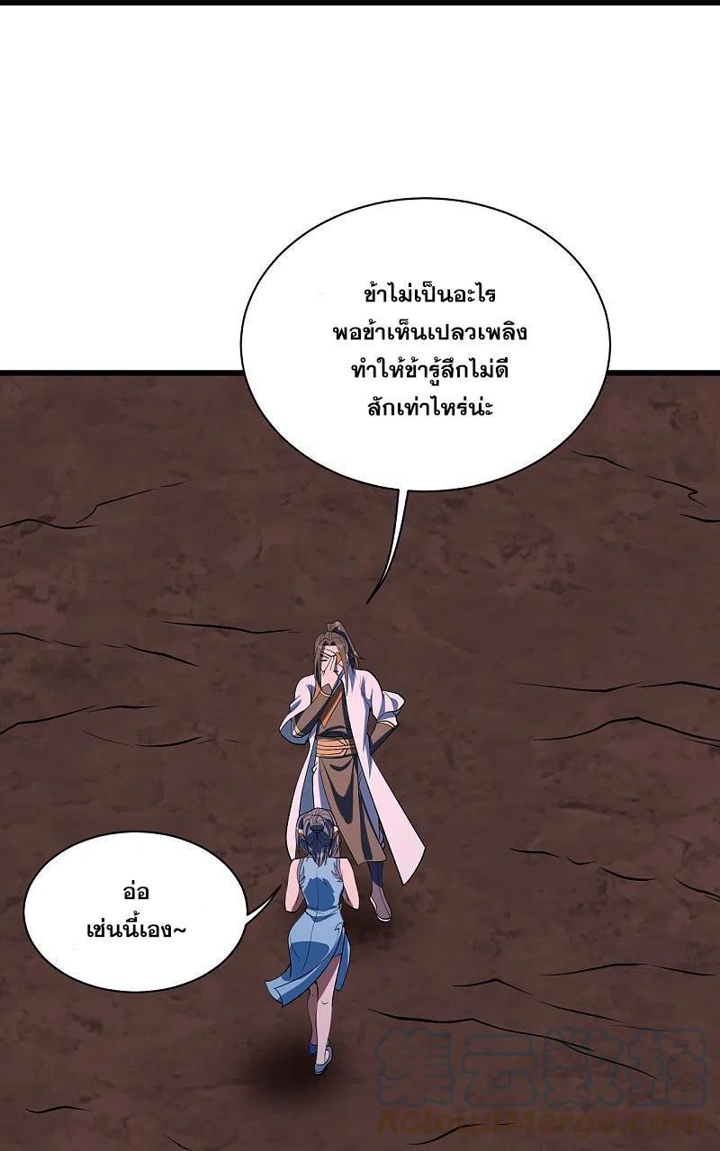 Matchless Emperor ตอนที่ 303 รูปที่ 8/34