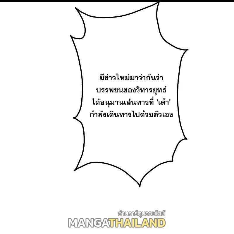 Matchless Emperor ตอนที่ 303 รูปที่ 9/34