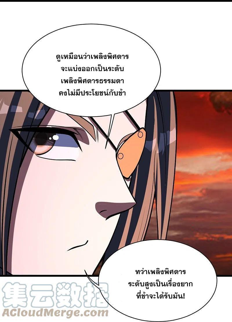 Matchless Emperor ตอนที่ 304 รูปที่ 20/33