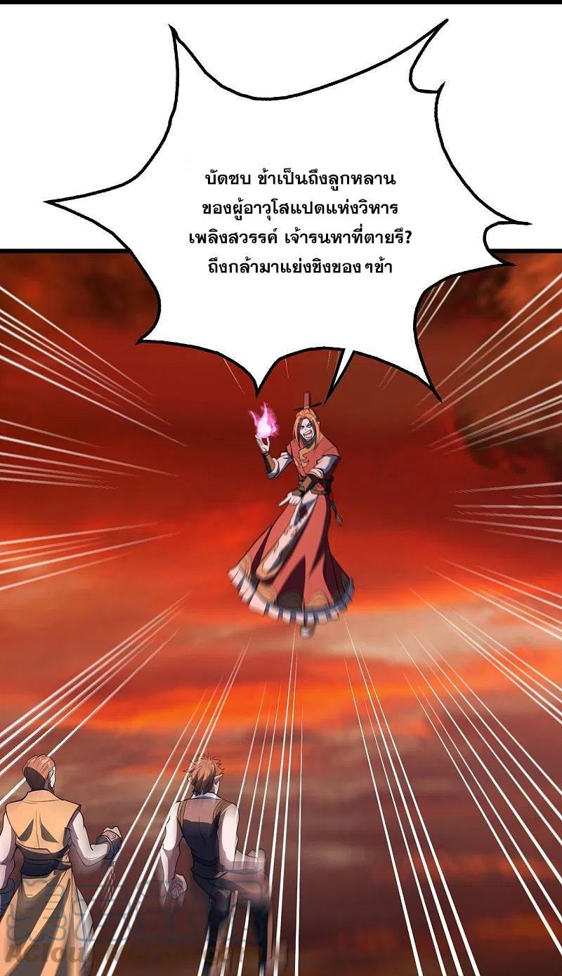 Matchless Emperor ตอนที่ 304 รูปที่ 26/33