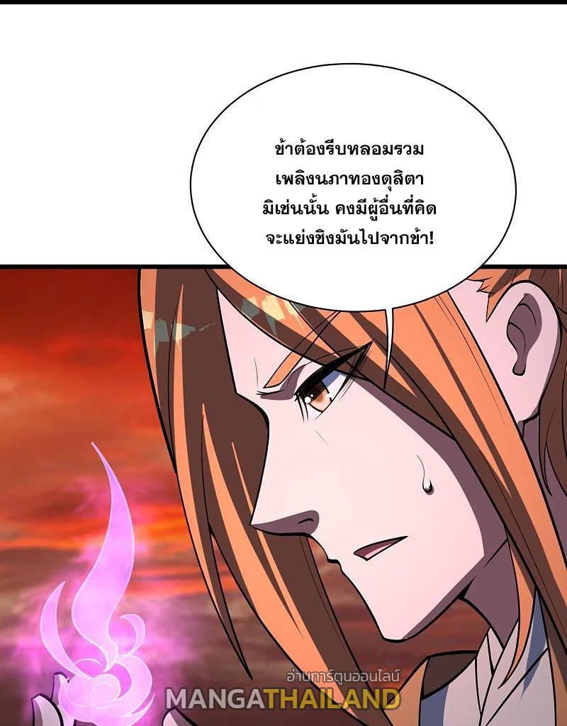 Matchless Emperor ตอนที่ 304 รูปที่ 29/33