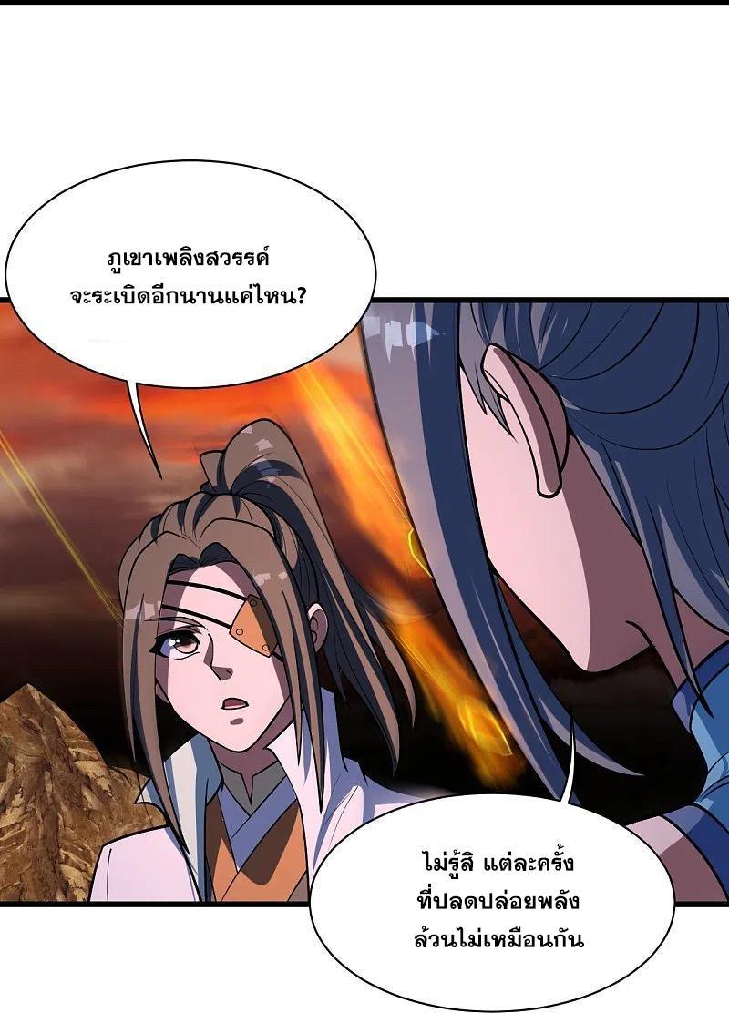 Matchless Emperor ตอนที่ 304 รูปที่ 3/33