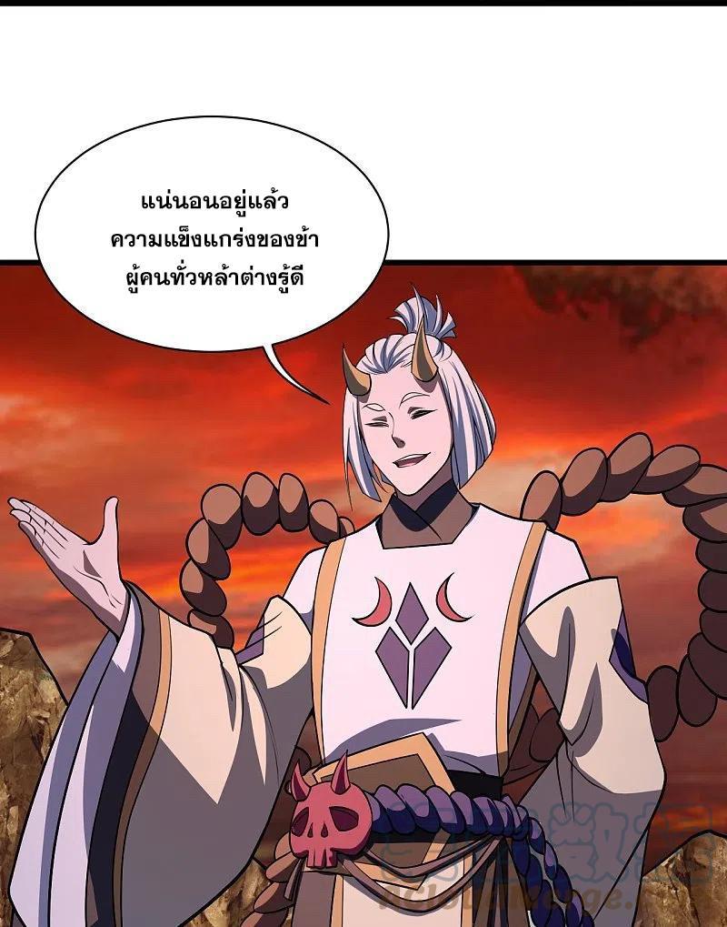 Matchless Emperor ตอนที่ 306 รูปที่ 20/32